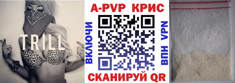 Alpha PVP Соль  Купить где  Россошь 