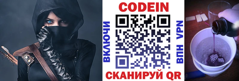 Кодеин напиток Lean (лин)  Купить где  Россошь 