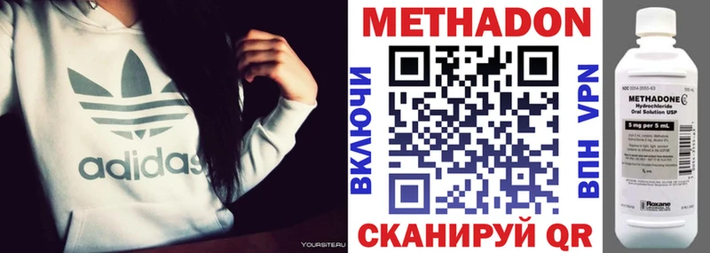МЕТАДОН methadone  Купить закладки  Россошь 